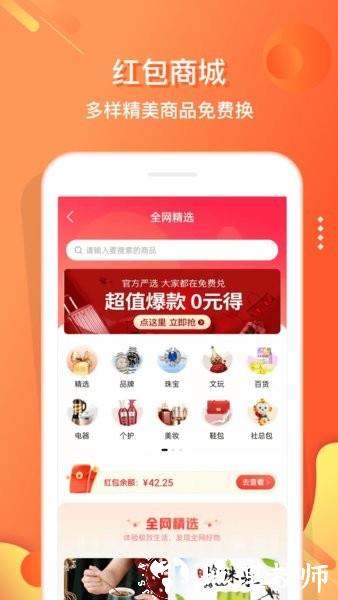 电子红包官方新版本 v5.8.6 安卓版 0