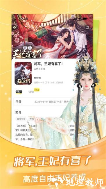 点点穿书app官方正版 v3.6.9.0 安卓最新版 3