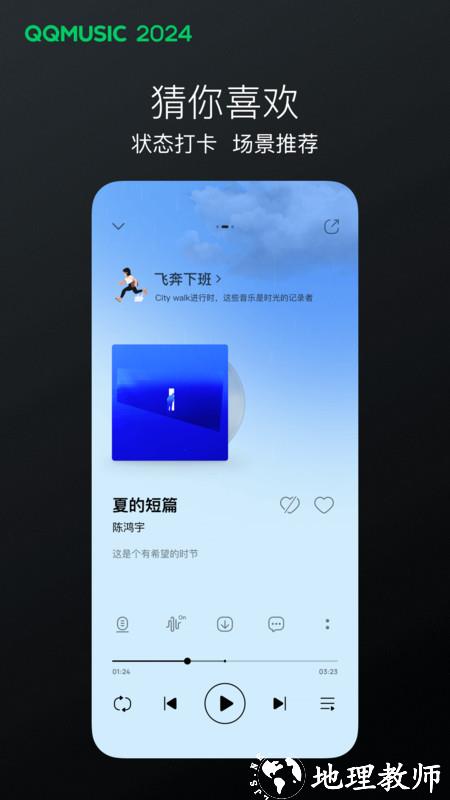 qq音乐phone版 v13.12 安卓版 2