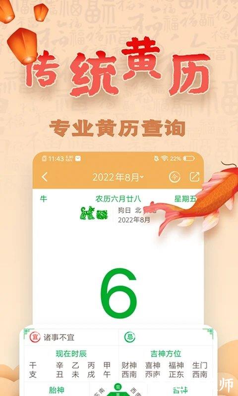 易奇文化app最新版(改名周易八字) v4.7.3 安卓官方版 3