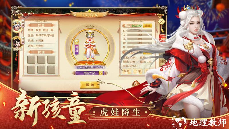 征途2手机版 v1.0.178 最新安卓客户端 4