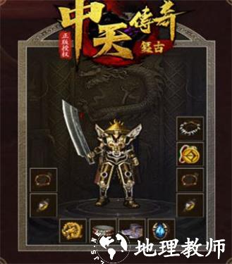 中天传奇截图
