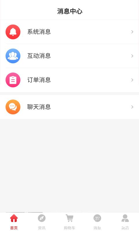 众瀛宝最新版 v2.6.0 安卓版 0