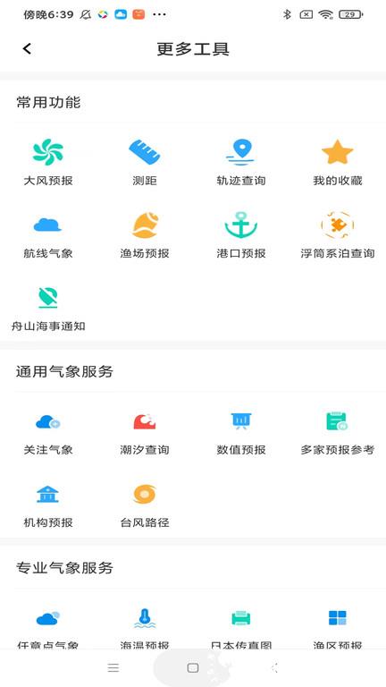 海e行智慧平台官方正版 v4.2.4 安卓最新版 1