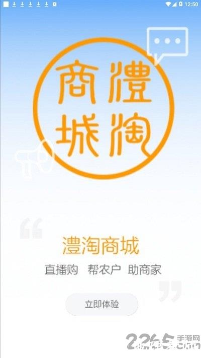 以澧为荣手机版 v2.4 安卓版 3