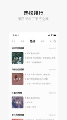 one一个官方app(文艺生活阅读) v5.4.9 安卓版 0