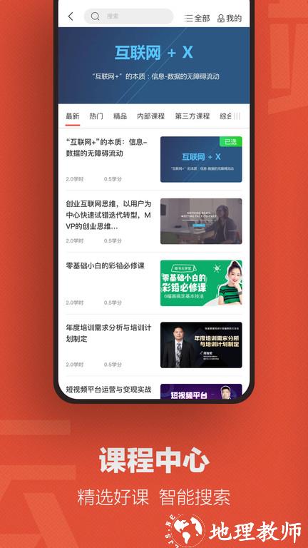 云端学习官方版 v7.9.1 安卓手机版 0