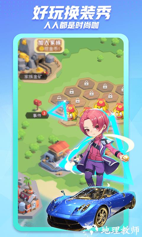 派派内测版本官方版 v7.2.122 安卓版 1