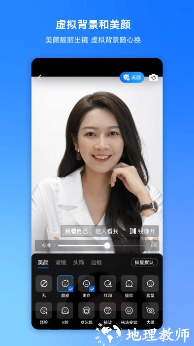 腾讯会议电视版app v3.29.30.423 安卓版 0