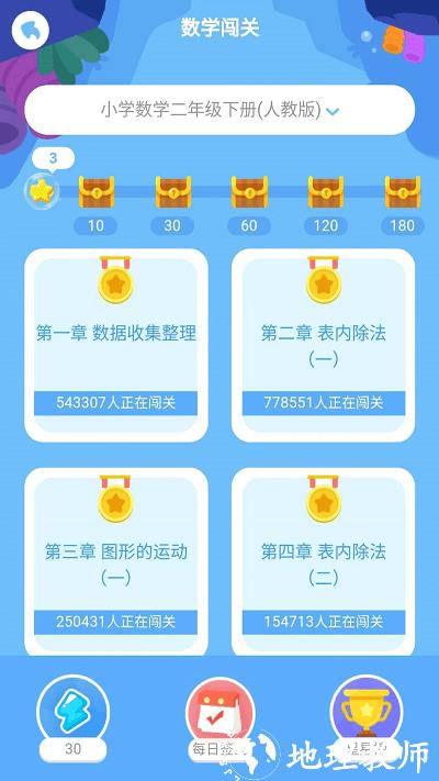 江苏同步课堂学生版 v3.0.45 安卓版 2