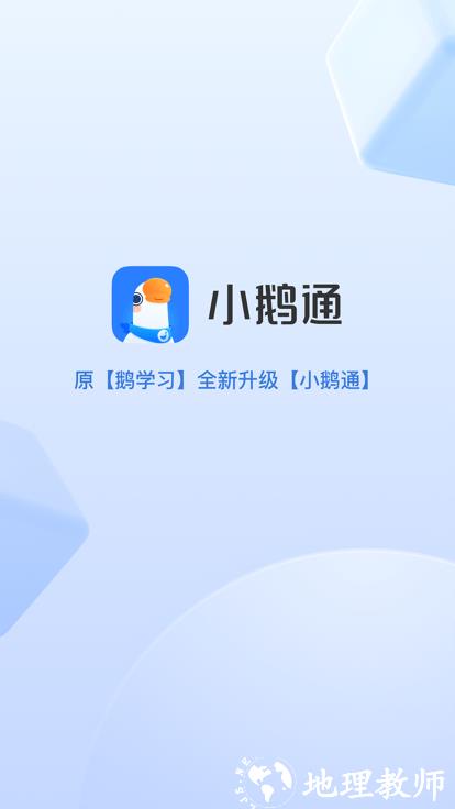 小鹅通平台官方版 v5.8.6 安卓最新版 0