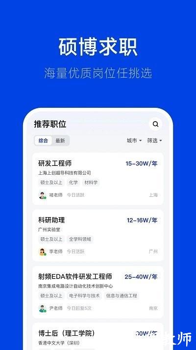 理聘手机版 v1.8.1 安卓版 3