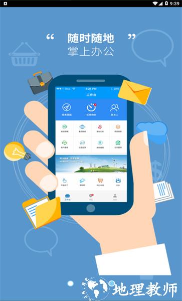 我的南瑞最新版 v2.9.6 安卓版 3