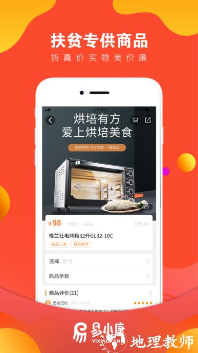 易小康官方版 v2.8.25 安卓版 3