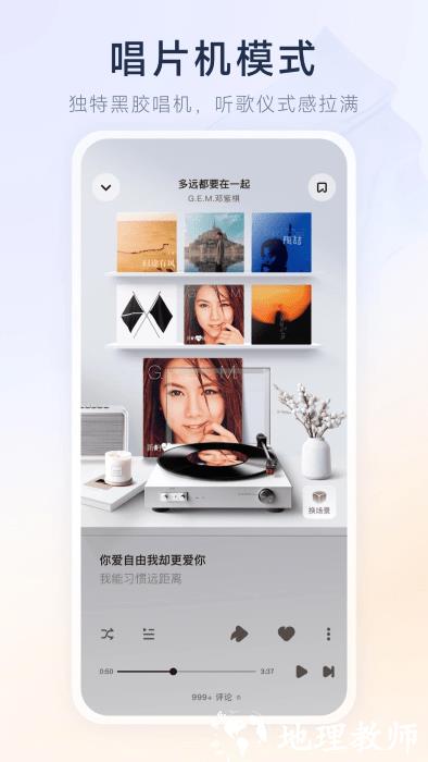 酷狗概念版app v4.0.4 安卓最新版本 3