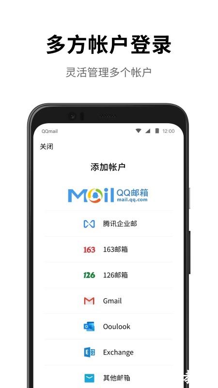 qq邮箱鸿蒙版 v6.6.4 安卓版 2