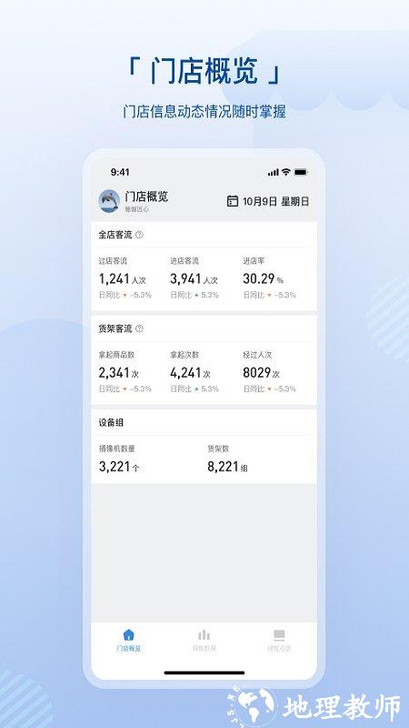 数智空间app v2.23.0 安卓版 1