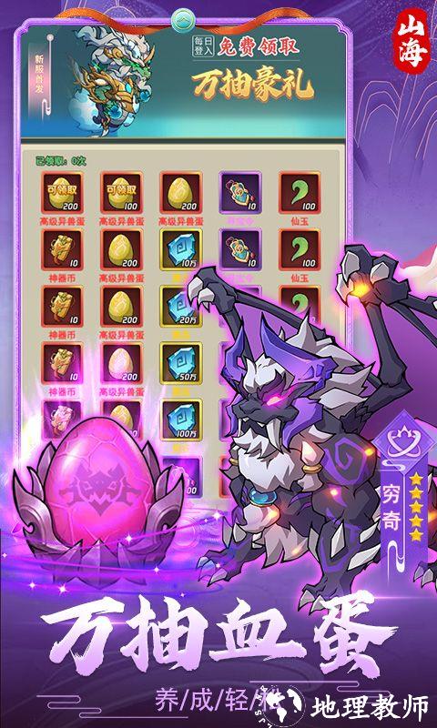 妖游记图片 3