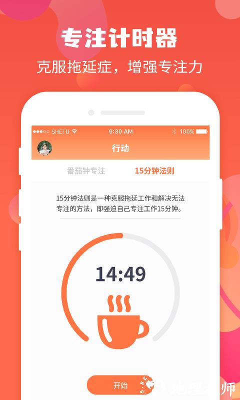 珍时极速版app v4.3.0 安卓版 3