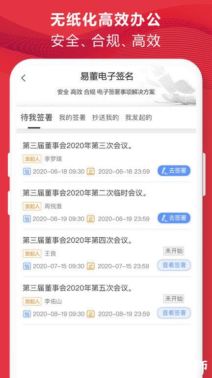 易董平台 v6.1.4 安卓官方版 2
