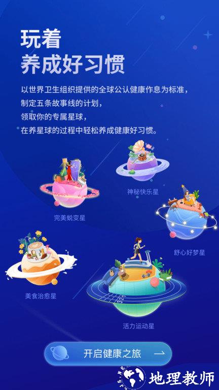 好享瘦官方版 v8.1.9 安卓版 3