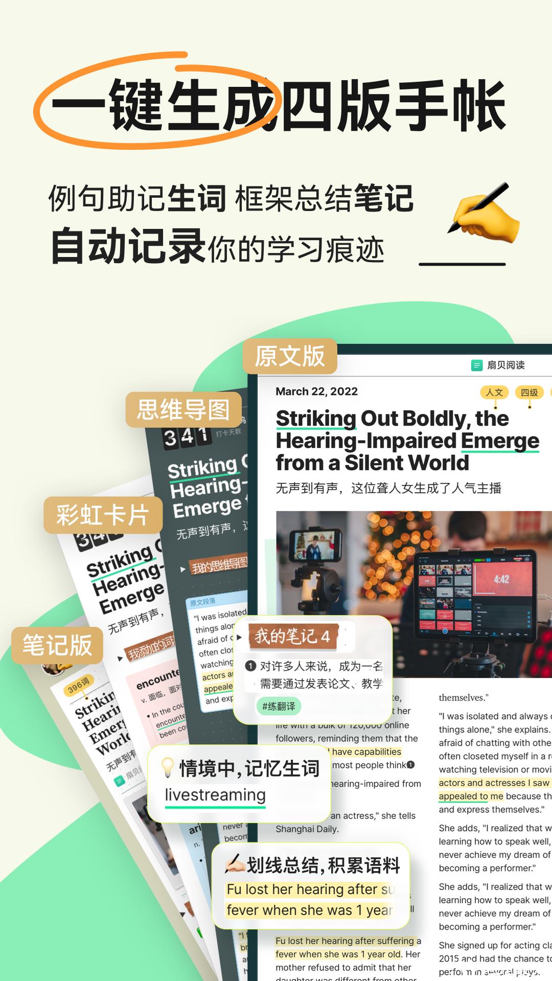 扇贝阅读最新版 v4.4.3901 安卓版 4