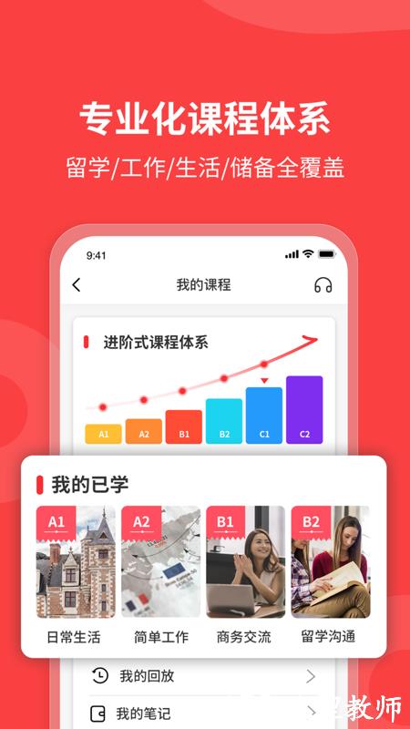 欧那小语种 v5.8.15 安卓官方版 0