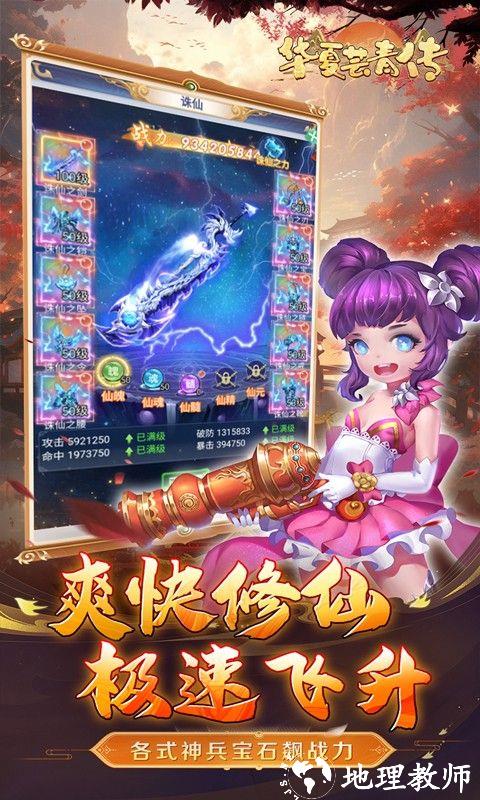 华夏芸青传图片 5