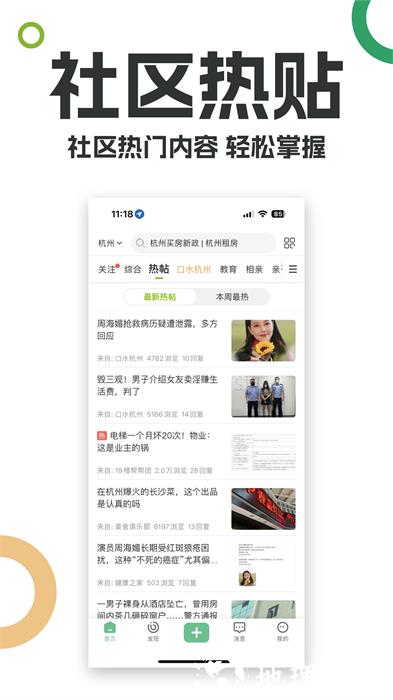 19楼手机版 v9.5.3 安卓版 0
