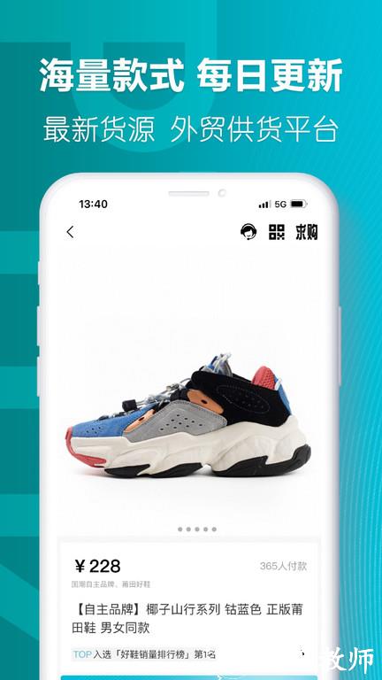 莆田好鞋app官方版 v2.5.6 安卓版 0