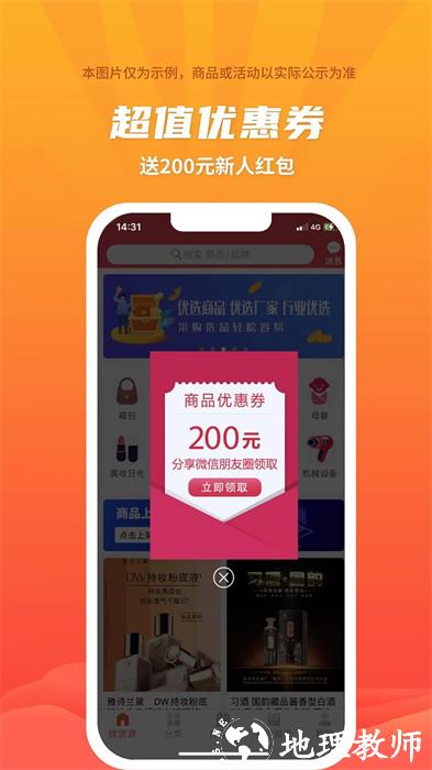 爱采购平台 v3.3.9 安卓版 1