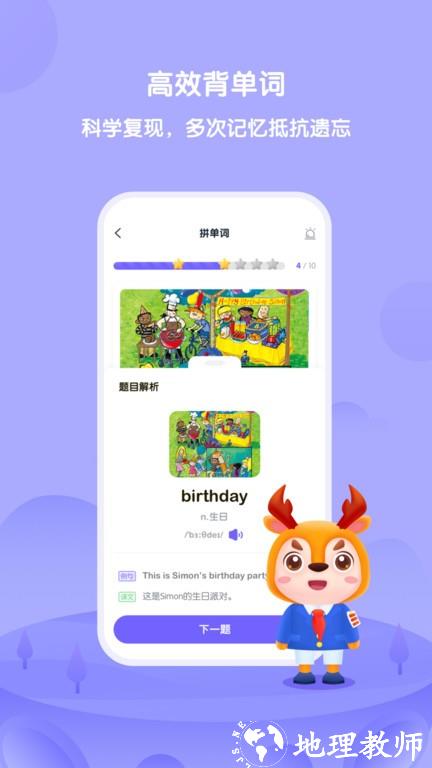 外研u学教学云平台 v5.9.8 安卓官方版 1