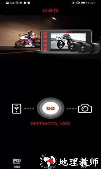 deepmoto行车记录仪 v1.3.9 安卓官方版 1