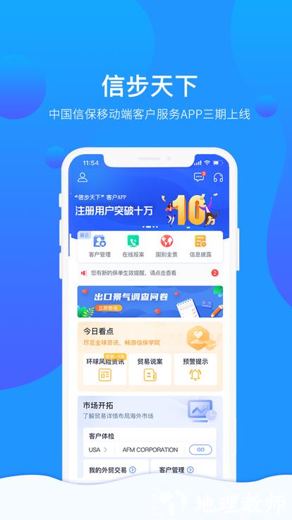 信步天下官方版 v4.0.1 安卓版 0