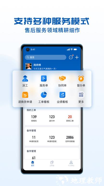 瑞云服务云官方版app v3.33.9.2024120601 安卓版 3