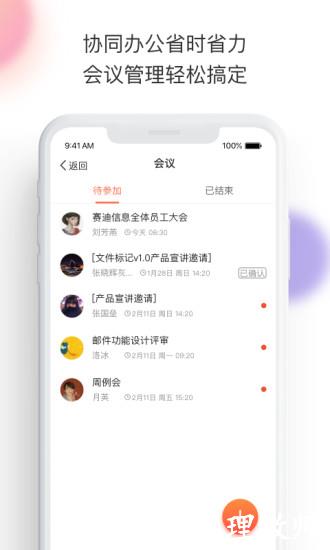 轻推中冶宝钢员工平台 v7.1.2 安卓手机版 2