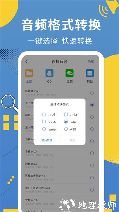 超级会议记录助手官方版 v1.2.2 安卓版 3