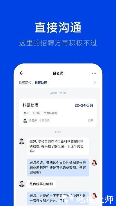 理聘手机版 v1.8.1 安卓版 1