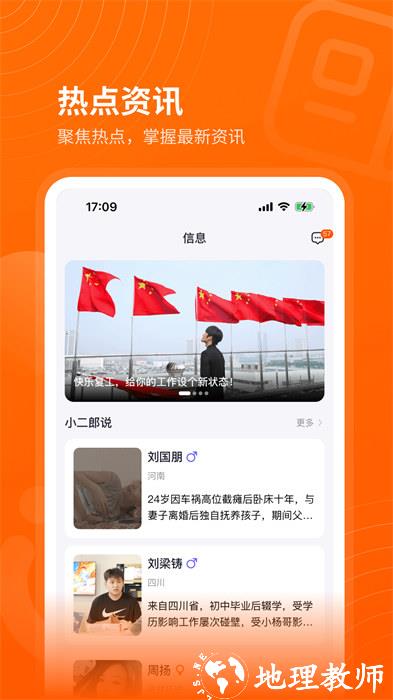 众小二 v4.0.9 安卓版 0