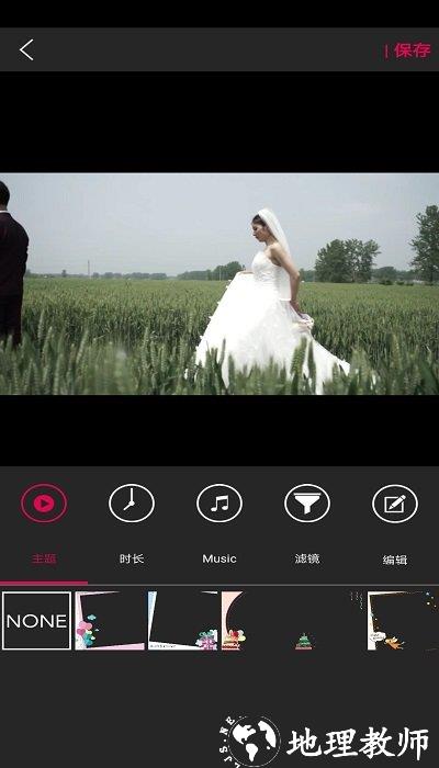 图影视频剪辑官方版(改名剪同款) v3.4.8 安卓版 4