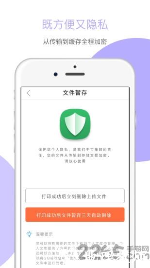 百步印社自助打印 v1.0.7 安卓官方版 1