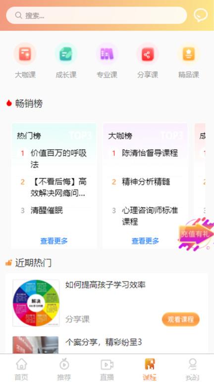 橘子倾听官方版 v3.1.5 安卓版 2