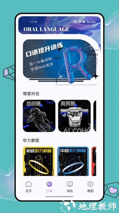 大象英语手机版 v1.3.5 安卓版 1