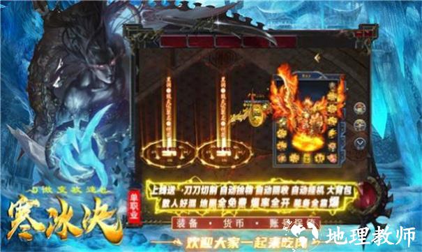 启灵网络寒冰决传奇截图