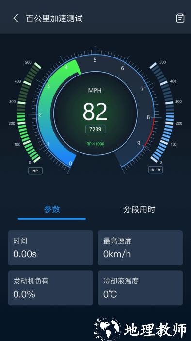 小车探app v3.11.000 安卓版 4
