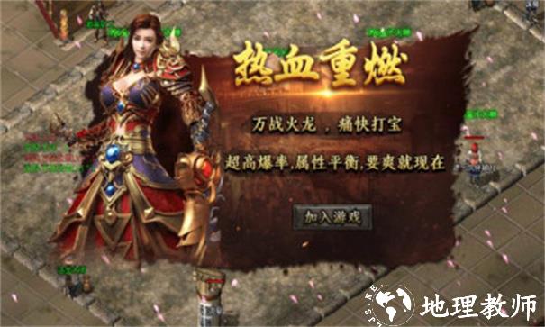 万战传奇截图