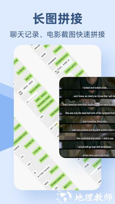 pic手机拼图软件 v2.4.2 安卓版 3