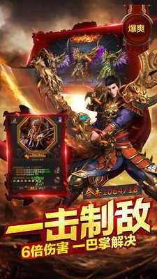传奇战域决战截图