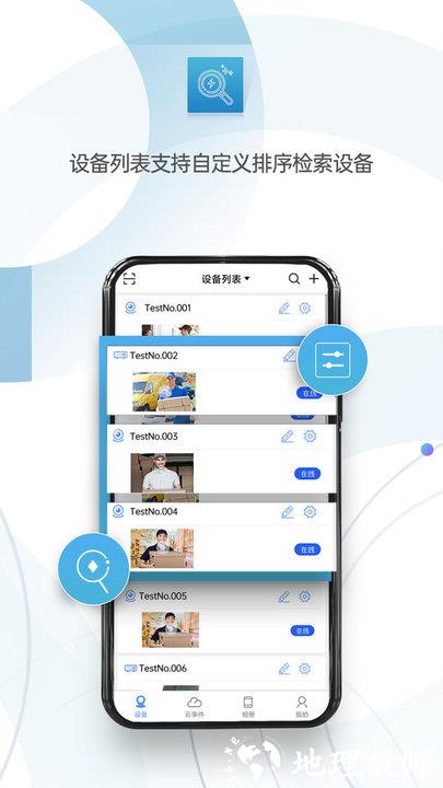 监控眼proapp官方版 v1.4.2 安卓版 0