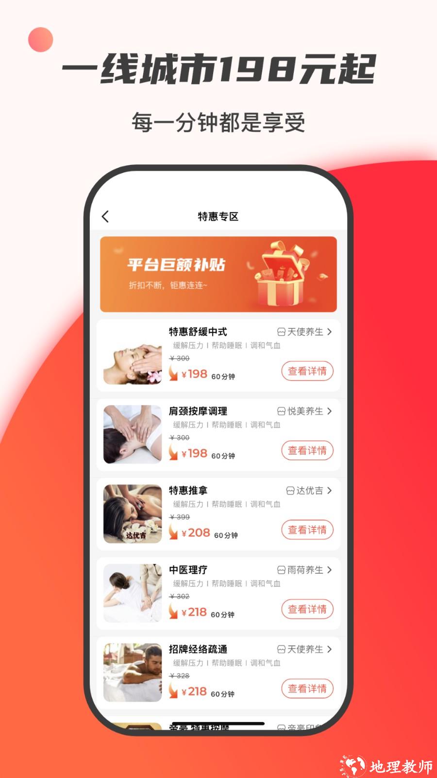 33上门 v3.1.5 安卓版 1
